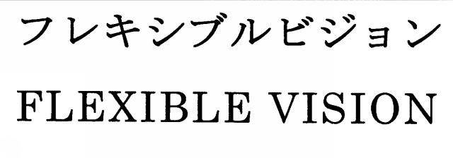 商標登録5625908