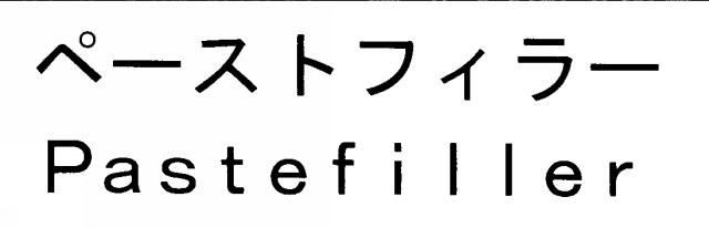 商標登録5895698