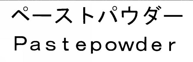 商標登録5895699