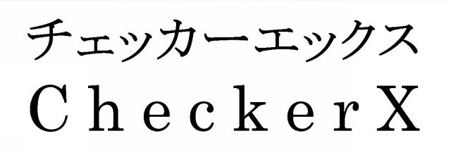 商標登録5547647