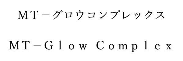 商標登録6531875