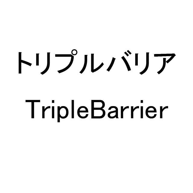 商標登録5720718