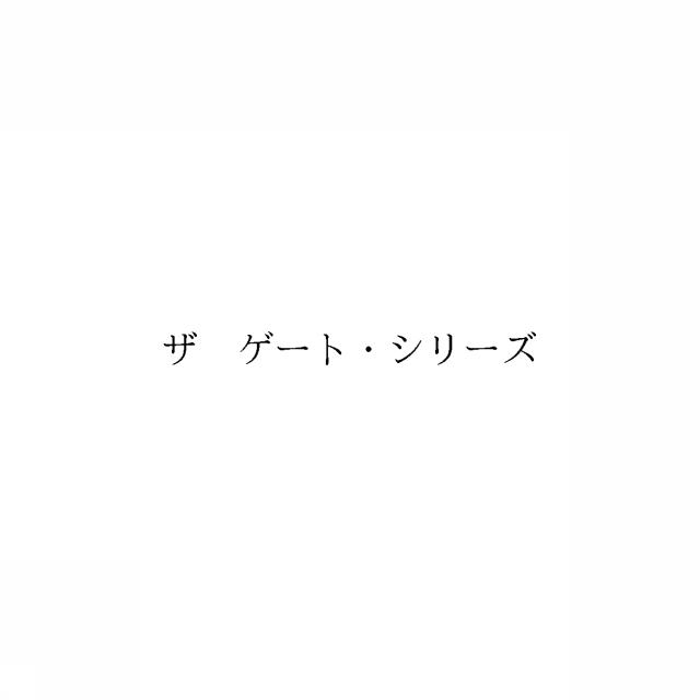 商標登録6048300