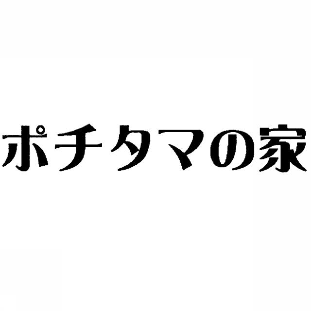 商標登録5361806
