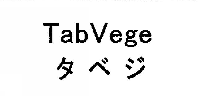 商標登録5973556