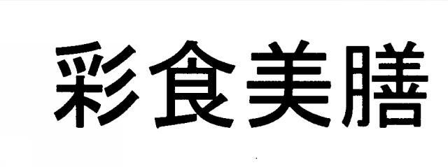 商標登録5895745