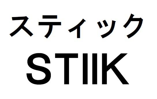 商標登録6048337