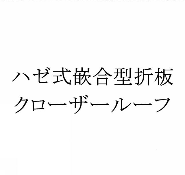 商標登録5538602