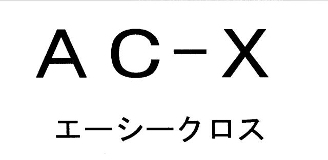 商標登録5538609