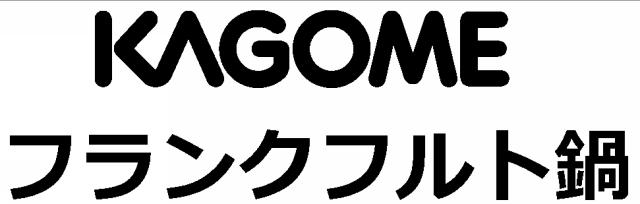 商標登録5895810