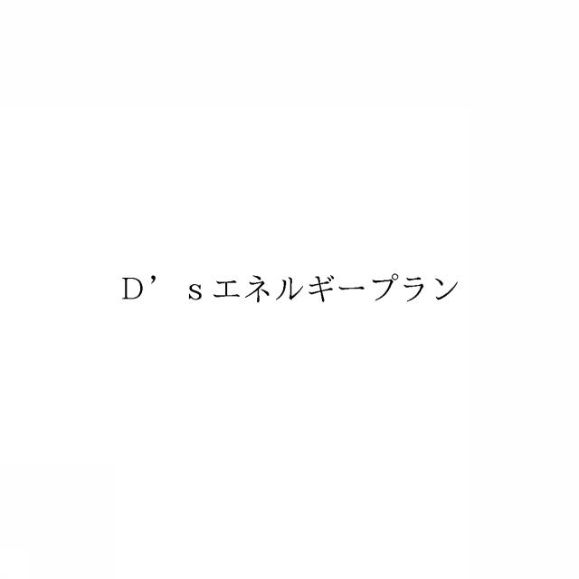 商標登録5973643