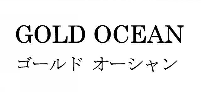 商標登録5729933