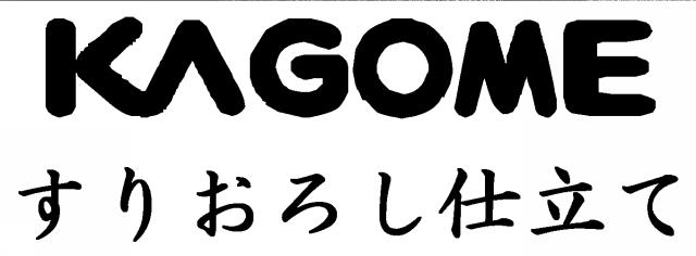 商標登録5720859