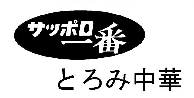 商標登録5720893