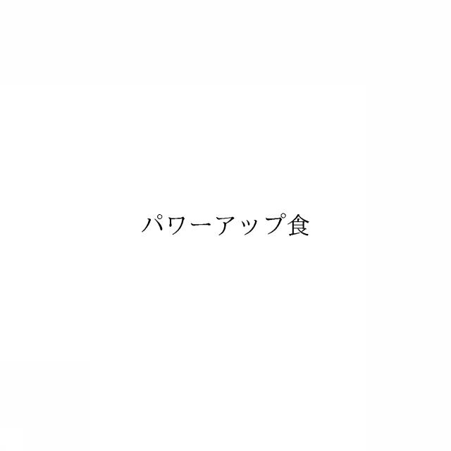 商標登録6702809