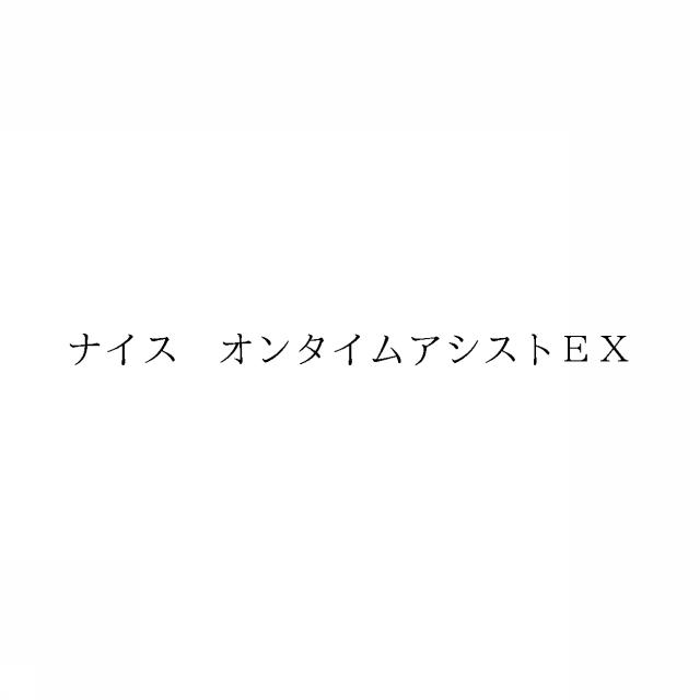 商標登録6769041