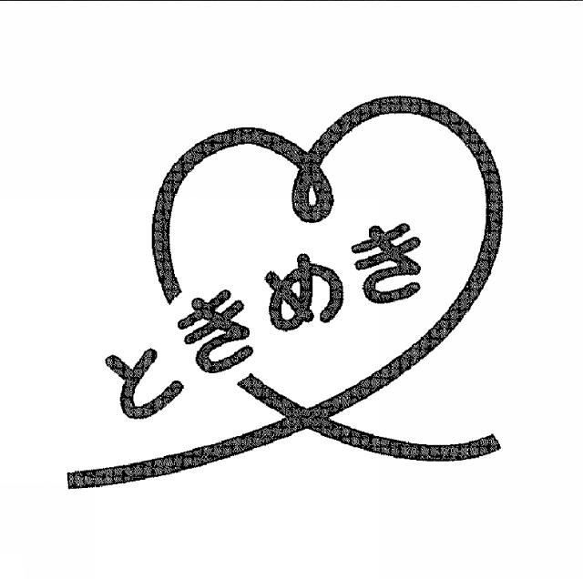 商標登録5626182