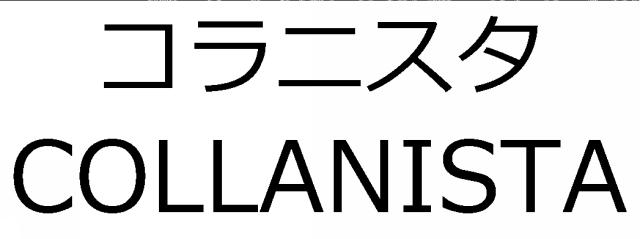 商標登録6532014