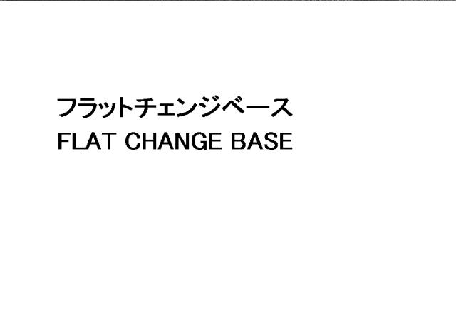 商標登録5895980