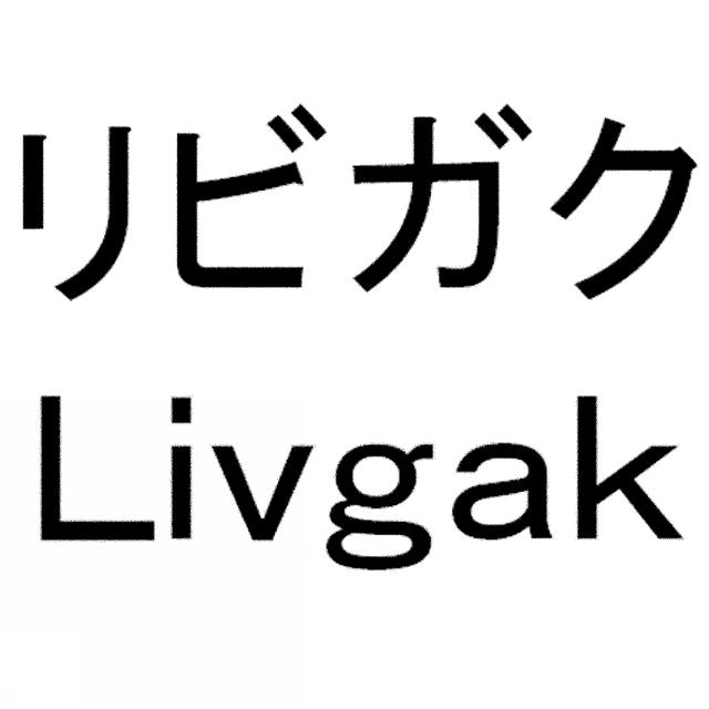 商標登録5729942