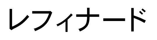 商標登録5626221