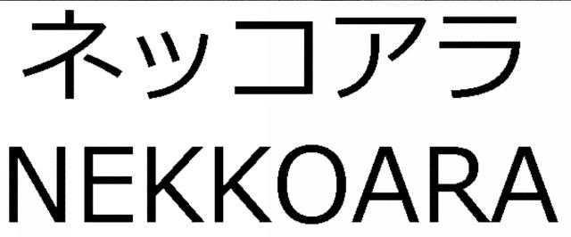 商標登録5896009