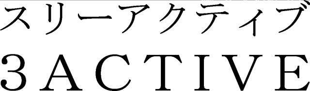 商標登録6151058