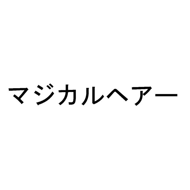 商標登録6811571