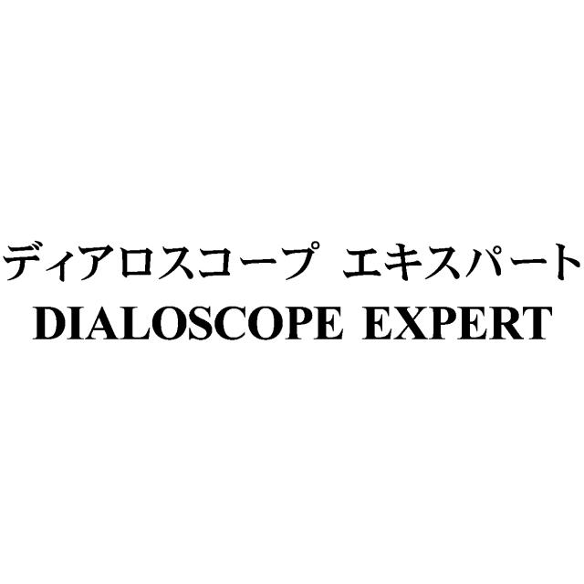 商標登録5538808