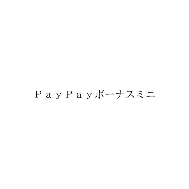 商標登録6330134