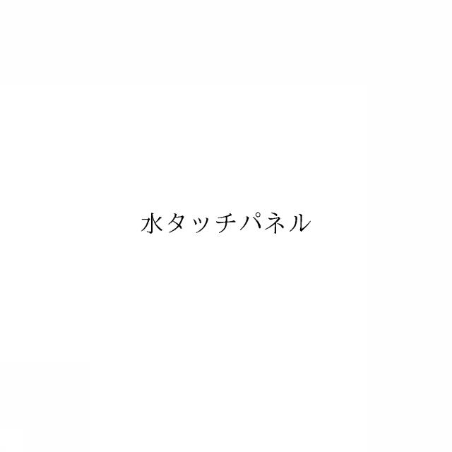 商標登録6702872