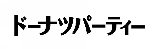 商標登録5538872