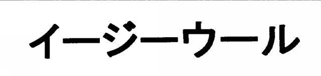 商標登録5896077