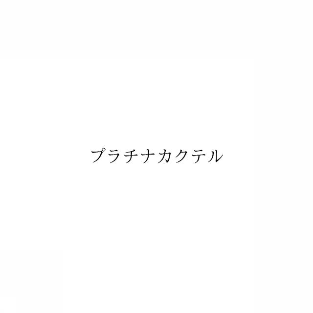 商標登録6702890