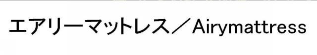 商標登録5538913