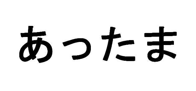 商標登録5538936