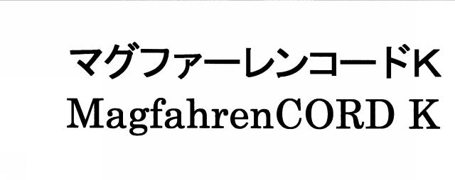 商標登録5362076