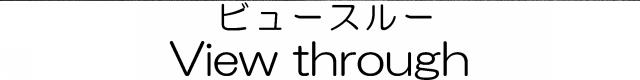商標登録5372908
