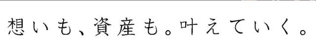商標登録5896130