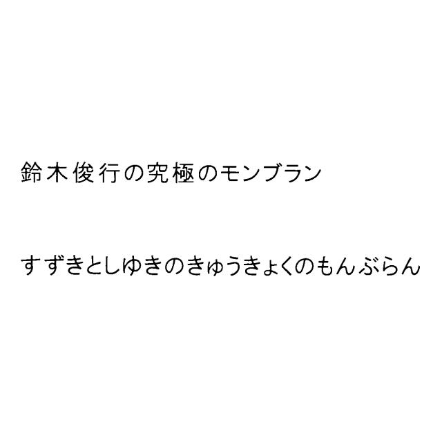 商標登録5626397