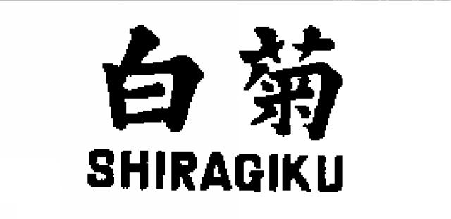 商標登録5362170