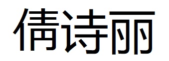 商標登録6769056