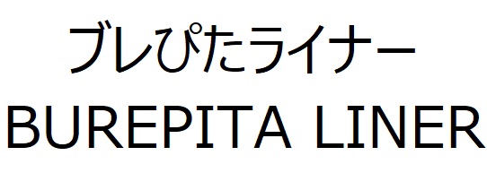 商標登録6769057