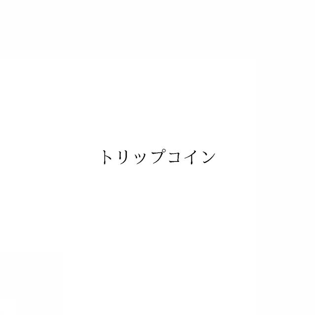 商標登録6702989