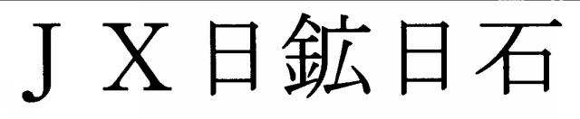 商標登録5362240