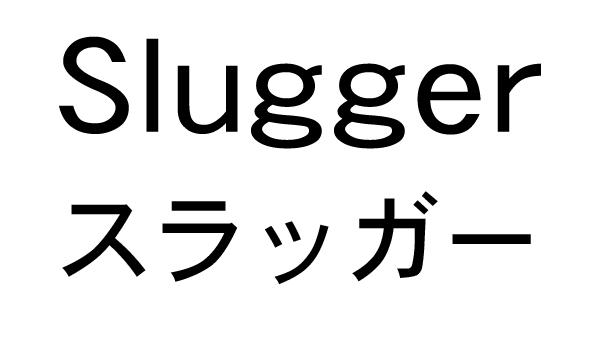 商標登録5896259