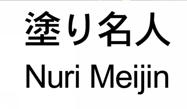 商標登録5896262