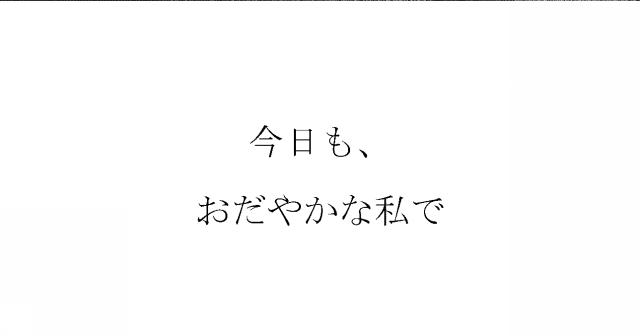 商標登録6659474