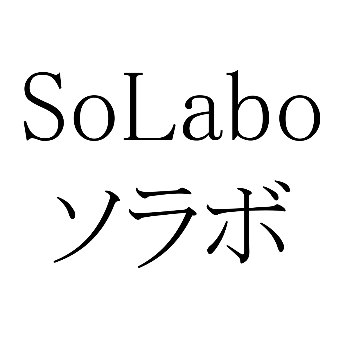 商標登録6532196
