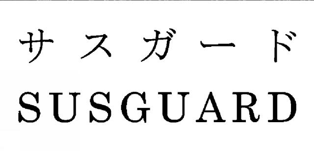 商標登録5362282